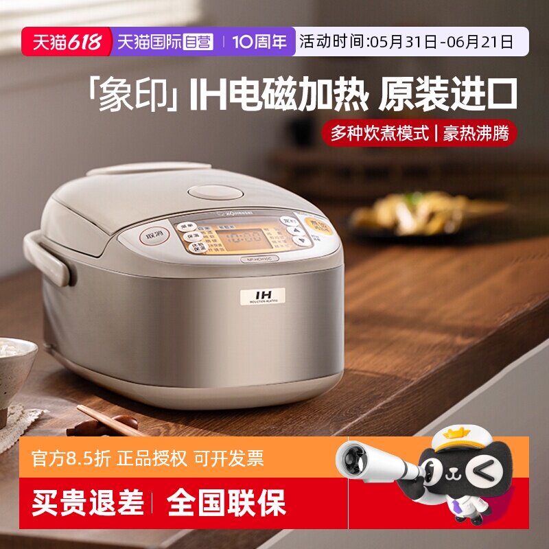 【自营】象印电饭煲智能IH电磁加热多功能家用HCH10C适用4-6人