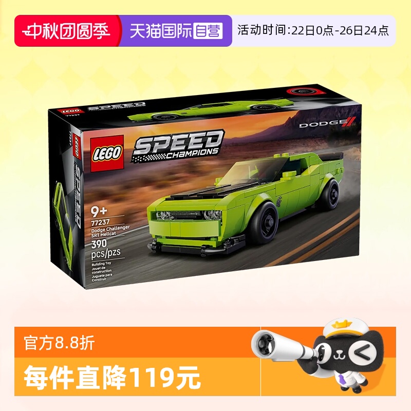 乐高积木超级赛车77237道奇跑车