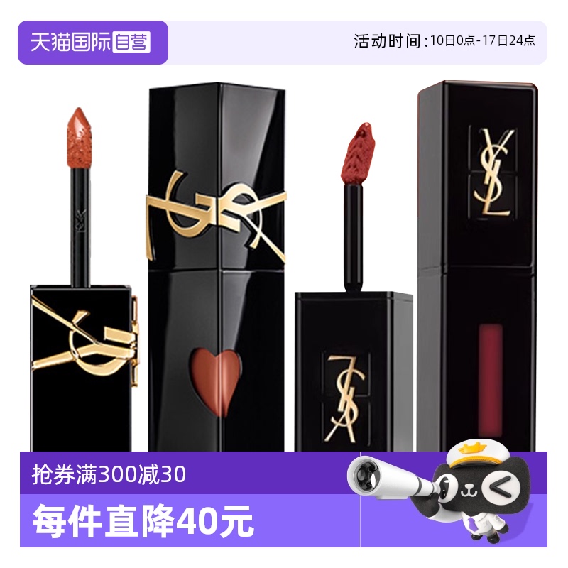 自营黑管唇釉YSL欲感玻璃唇