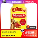 丽贵小熊软糖儿童补钙复合维生素d150粒 美国lilcritters 自营