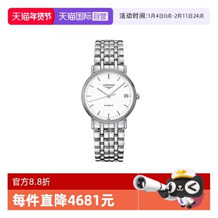 【自营】特价浪琴瑰丽系列自动机械男女表瑞士手表男女礼物情侣表