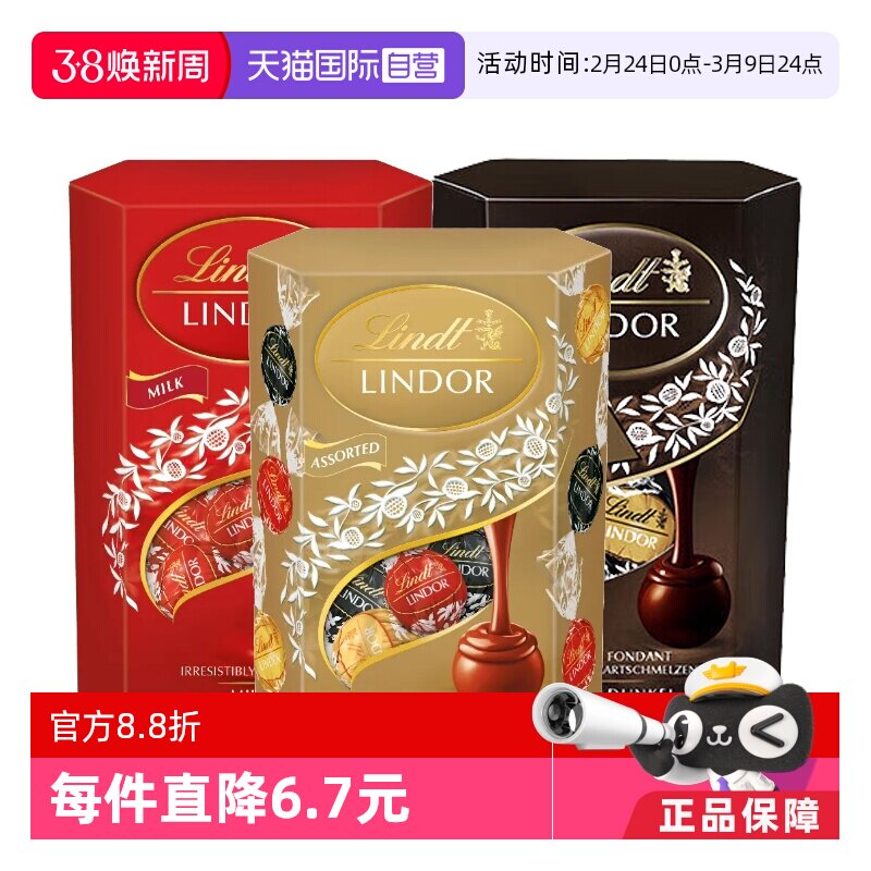 【自营】Lindt瑞士莲软心牛奶黑巧克力分享装200g16粒球零食