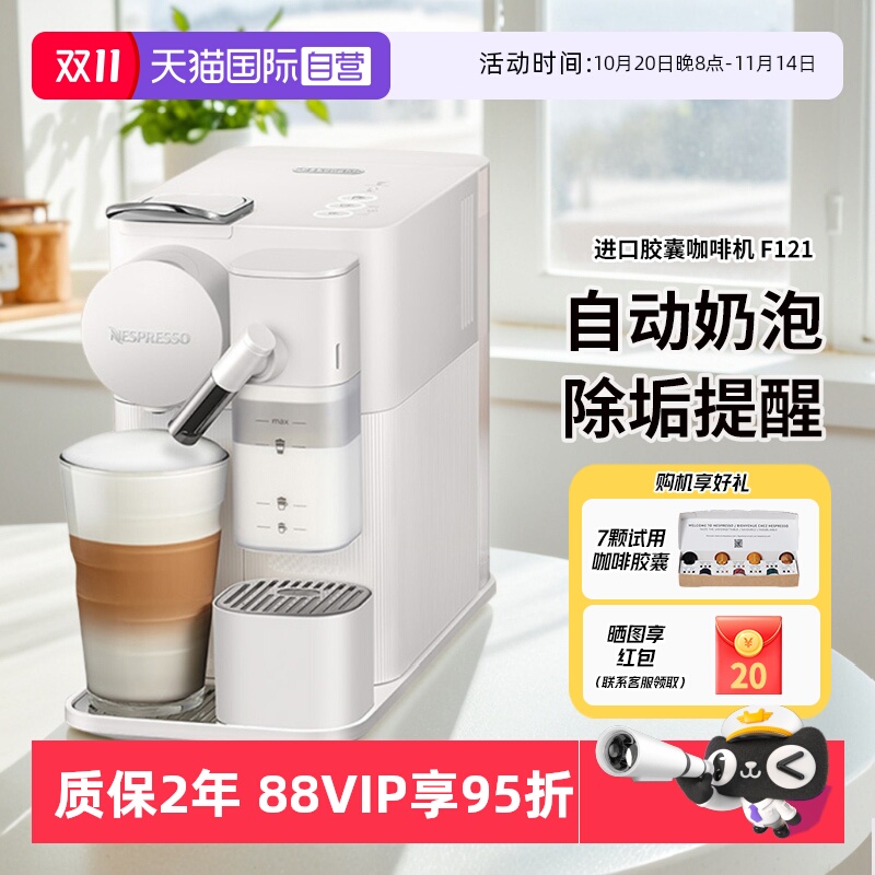 进口Nespresso胶囊咖啡机