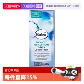 7瓶 浓缩面部精华安瓶1ml 自营 balea芭乐雅德国进口玻尿酸保湿