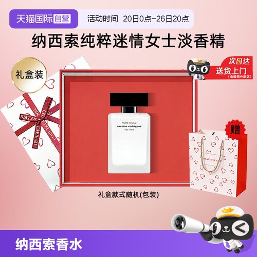 法国进口纳西素香水forher女士