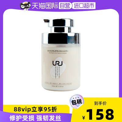 【自营】日本URU控油柔顺去屑洗发水450ml修护护发洗发露改善毛躁