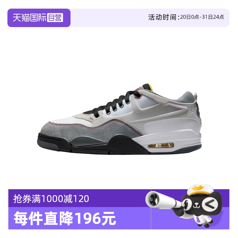 【自营】耐克男子AIR JORDAN 4 RM PRM运动训练篮球鞋IB8052-100