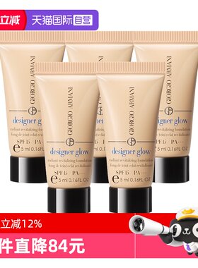 【自营】GIORGIO ARMANI/阿玛尼大师粉底液权利遮瑕持久正品5ml*5
