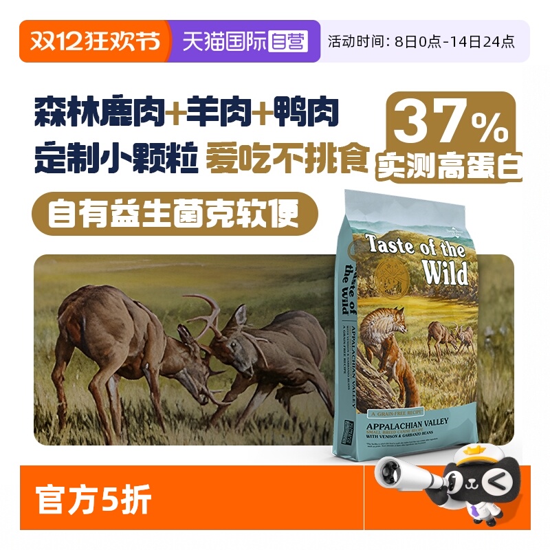 荒野盛宴成犬鹿肉羊肉鸭肉狗粮