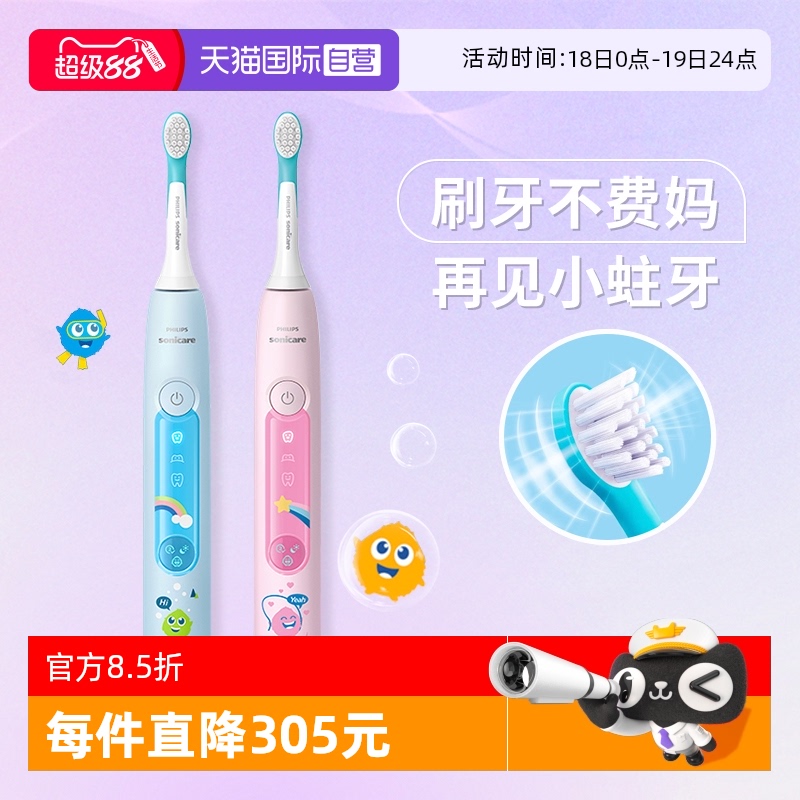 【自营】飞利浦儿童声波震动全自动电动牙刷HX5232正品小飞刷礼物