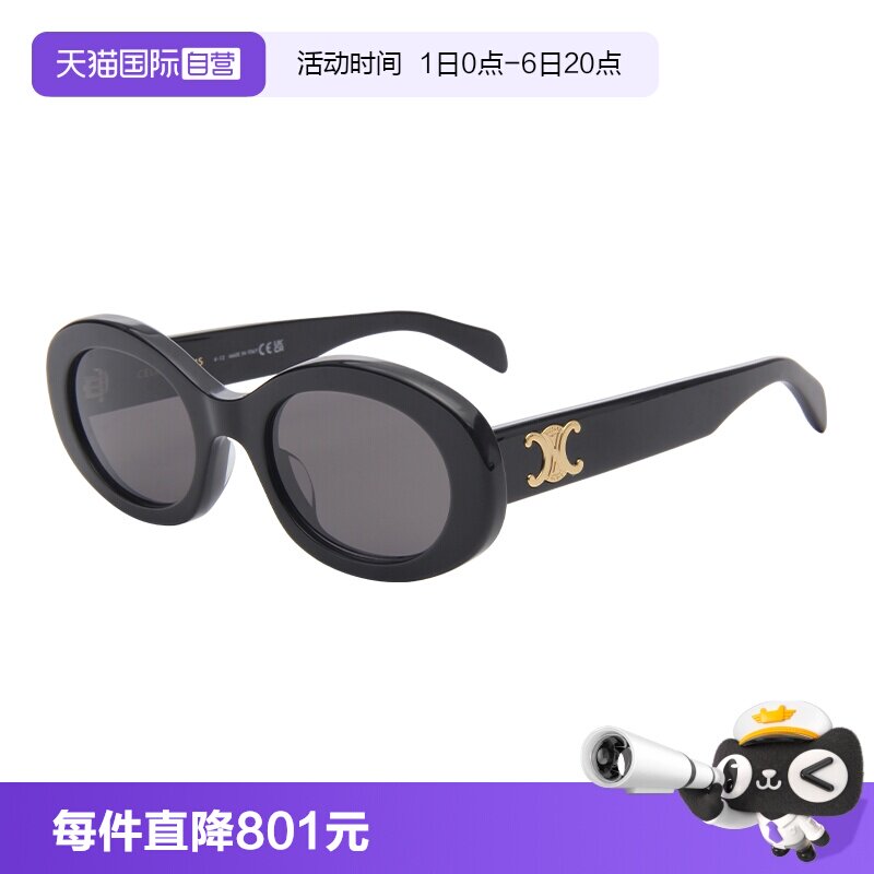 Celine赛琳防晒椭圆形女款太阳镜图片