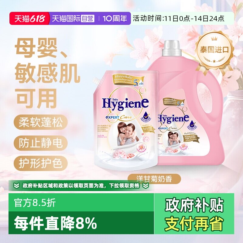 【自营】喜净进口浓缩衣物柔顺剂洋甘菊奶香留香除皱防静电母婴