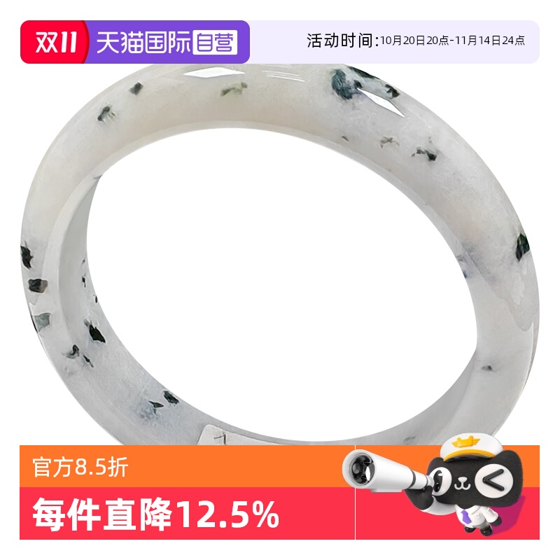 【自营】浅语拾光缅甸天然A货翡翠水润飘深绿洒金石花白底玉手镯