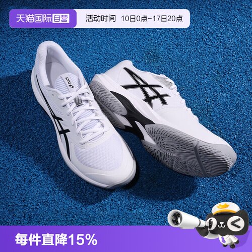 【自营】Asics亚瑟士网球鞋新款男鞋GAME FF缓震透气运动鞋