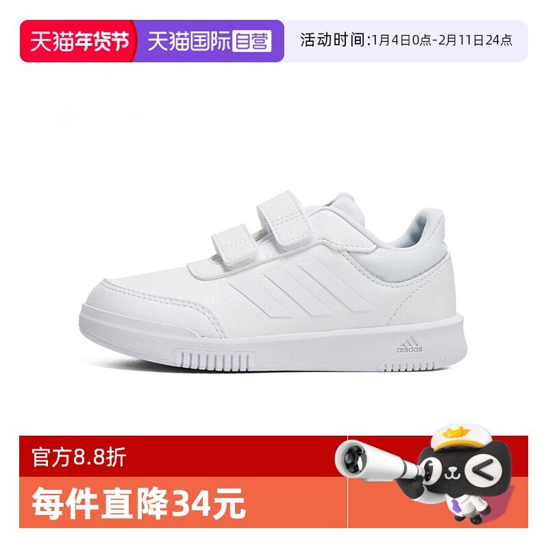 【自营】阿迪达斯Tensaur童鞋男童跑步鞋轻便魔术贴运动鞋 GW1987,运动鞋new,童鞋/青少年鞋,淘宝优惠券,粉丝福利购,淘宝优惠卷