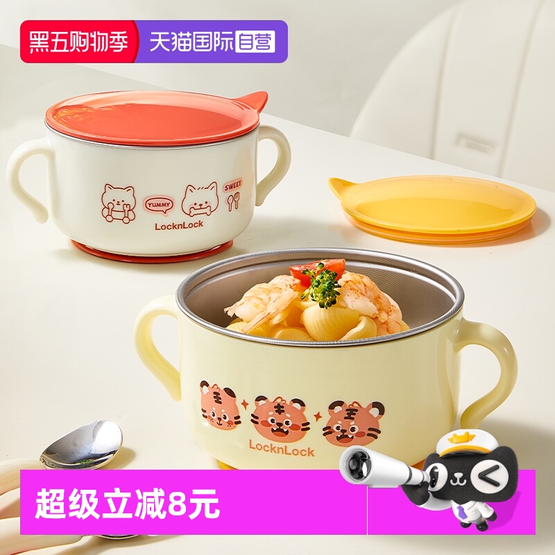 乐扣乐扣儿童不锈钢防摔辅食碗