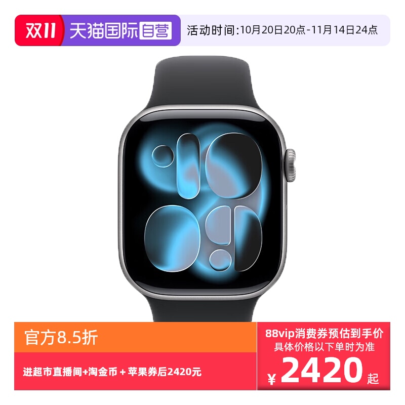 【自营】Apple/苹果 Apple Watch Series 11苹果手表2025款国行正品全新智能手表