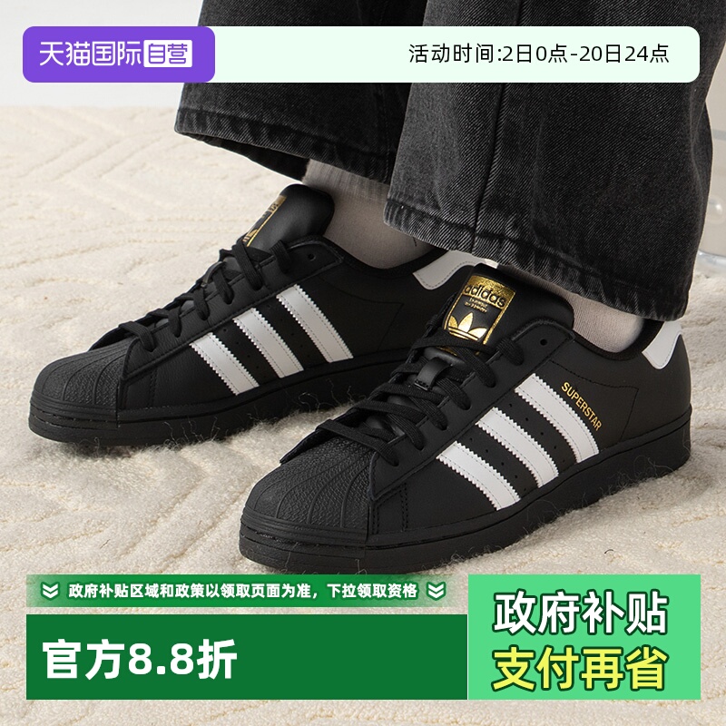 【自营】Adidas阿迪达斯三叶草男女鞋金标贝壳头休闲运动鞋板鞋