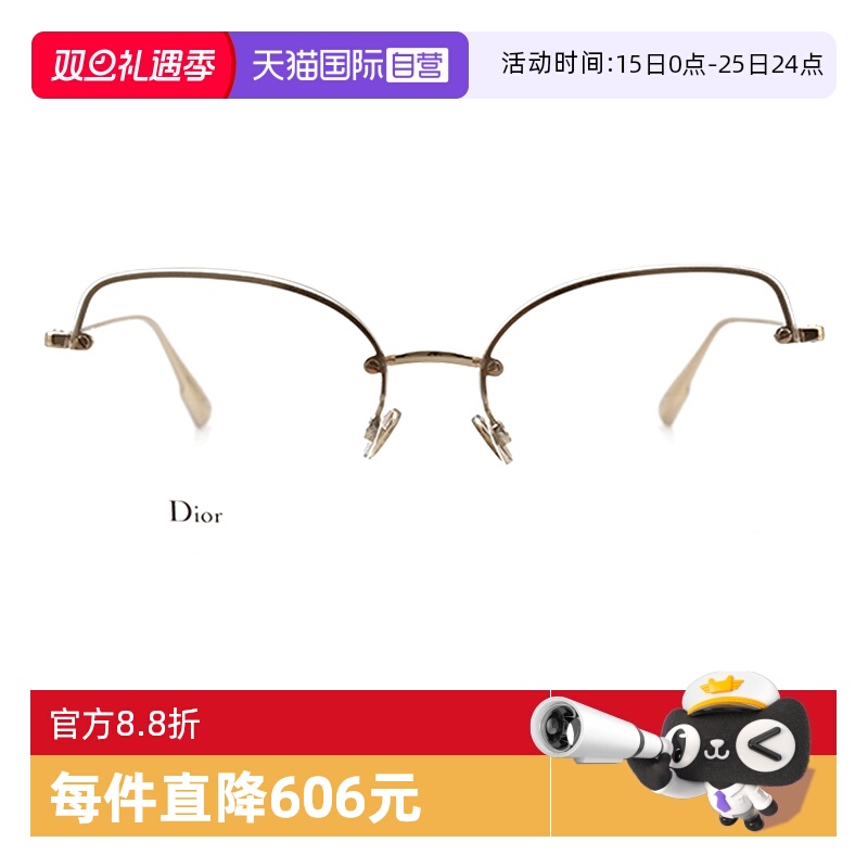 【自营】DIOR迪奥眼镜框女金属半框STELLAIREO10光学近视眼镜架