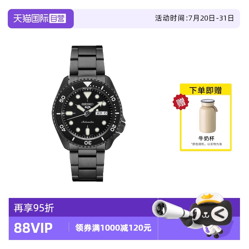 【自营】SEIKO精工5号手表男绿水鬼潮流运动休闲机械男表SRPD65K1