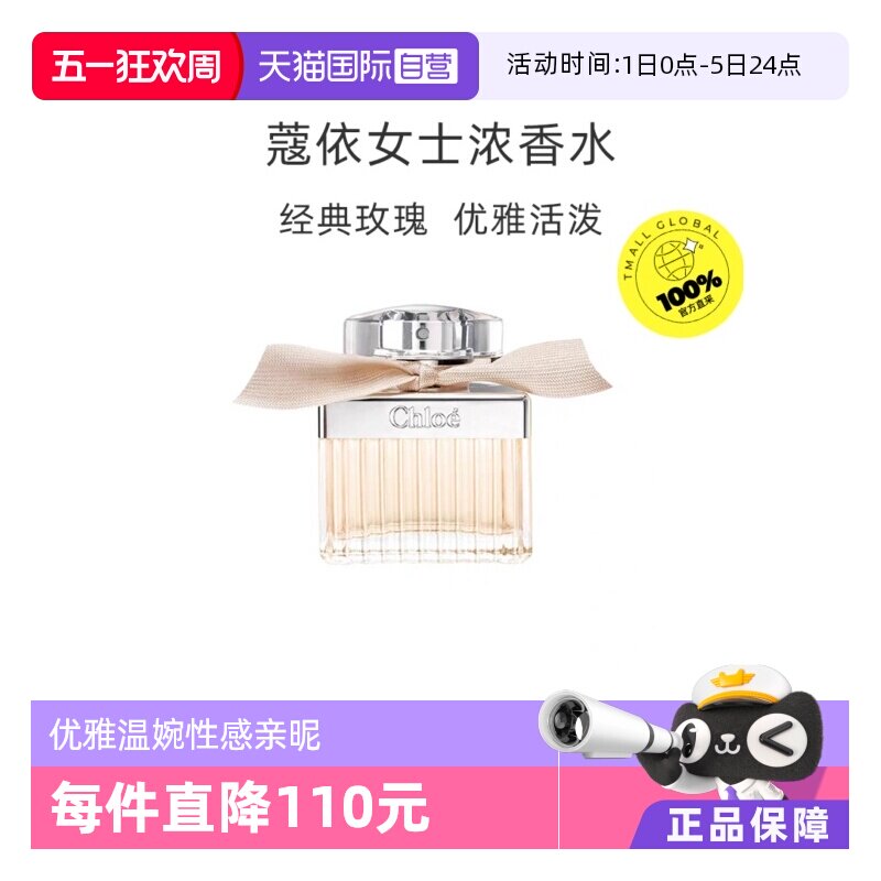 【自营】Chloe/蔻依女士浓香水同名肉丝带香水100ml