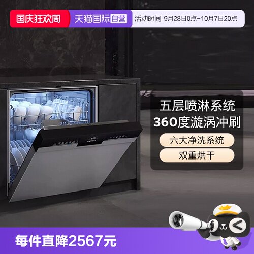 【自营】西门子14套大容量嵌入式洗碗机智能SJ43HS01KC