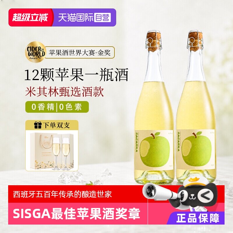 【自营】西班牙青苹果起泡酒莫斯卡托气泡西打冰镇果酒微醺小甜酒