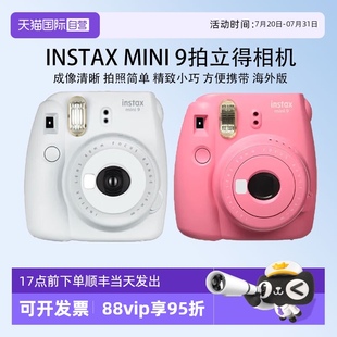 富士海外版 Fuji 自營 相機相紙 instax mini9 一次成像拍立得