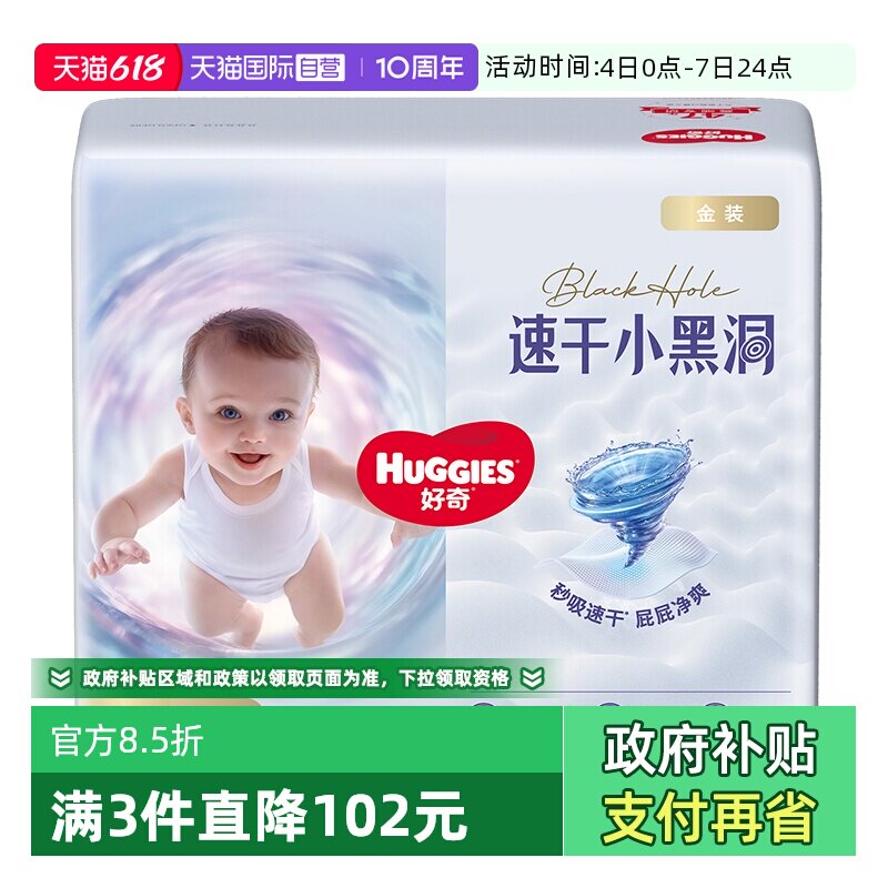 【自营】HUGGIES/好奇金装纸尿裤拉拉成长裤婴儿尿不湿速干不易红