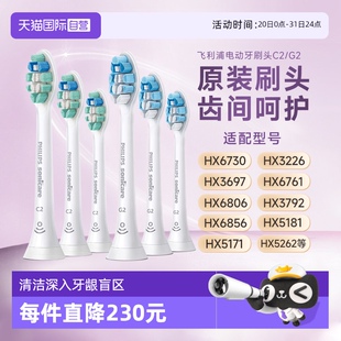 替換刷頭HX9033 飛利浦電動牙刷頭HX9023適配HX6730原裝 自營