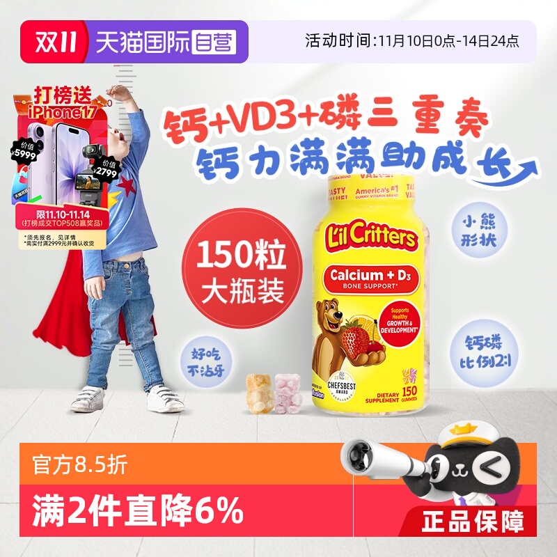 美国进口丽贵小熊软糖