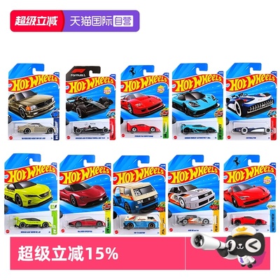 【自营】风火轮合金小车奔驰AMG F1方程式法拉利 F40法拉利 SF90