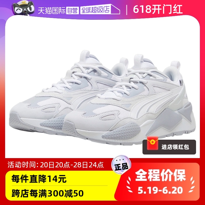 【自营】PUMA彪马男女同款情侣休闲鞋RS-X EFEKT PRM 390776-22 运动鞋new 运动休闲鞋 原图主图