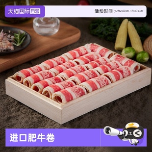 安格斯肥牛卷薄切牛肉片原切牛五花卷涮火锅寿喜烧牛肉卷 自营