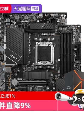 【自营】AMD锐龙R5 7500F盒装微星主板CPU套装技嘉板U套装电竞雕