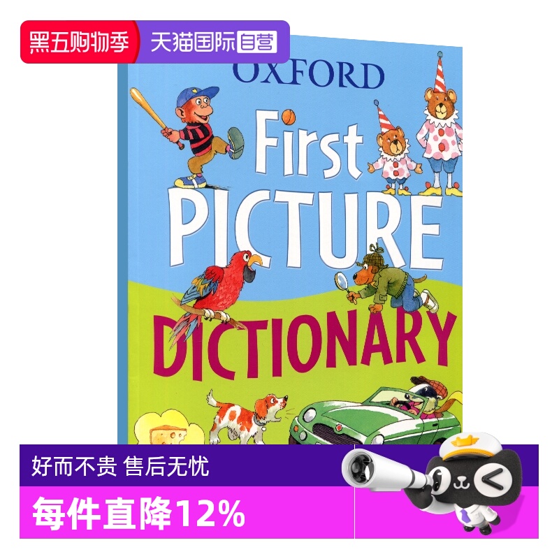 牛津儿童英语图解词典