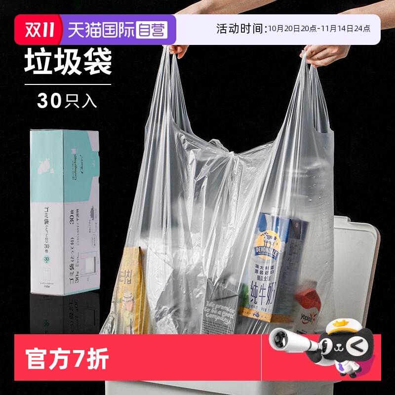 【自营】Ordiy手提垃圾袋家用厨房一次性加厚塑料袋车载清洁袋