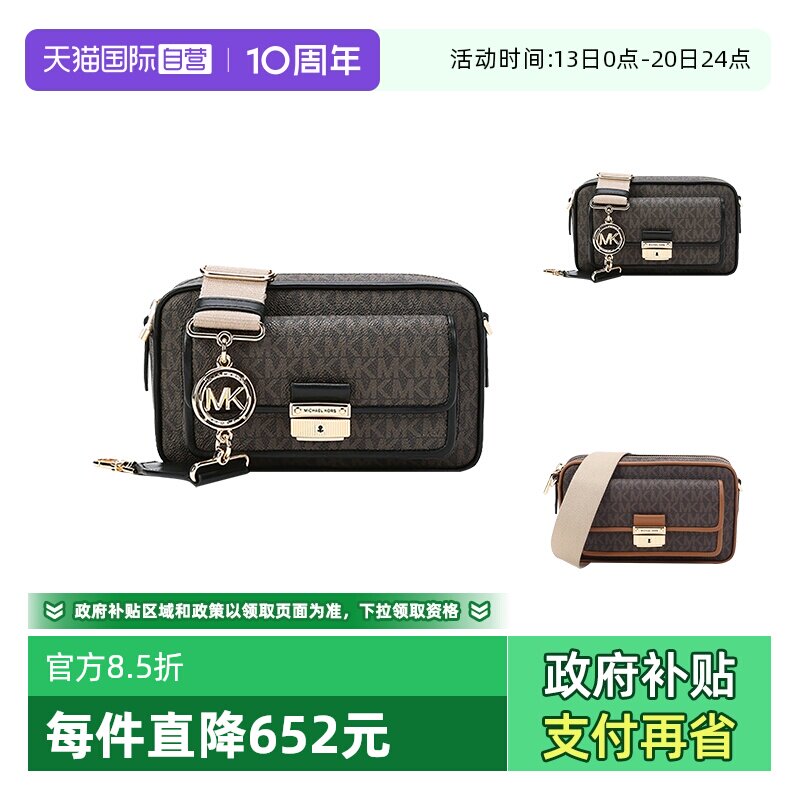 【自营】Michael Kors 女士人造革单肩斜挎包中号 32F1G2BC2B棕色