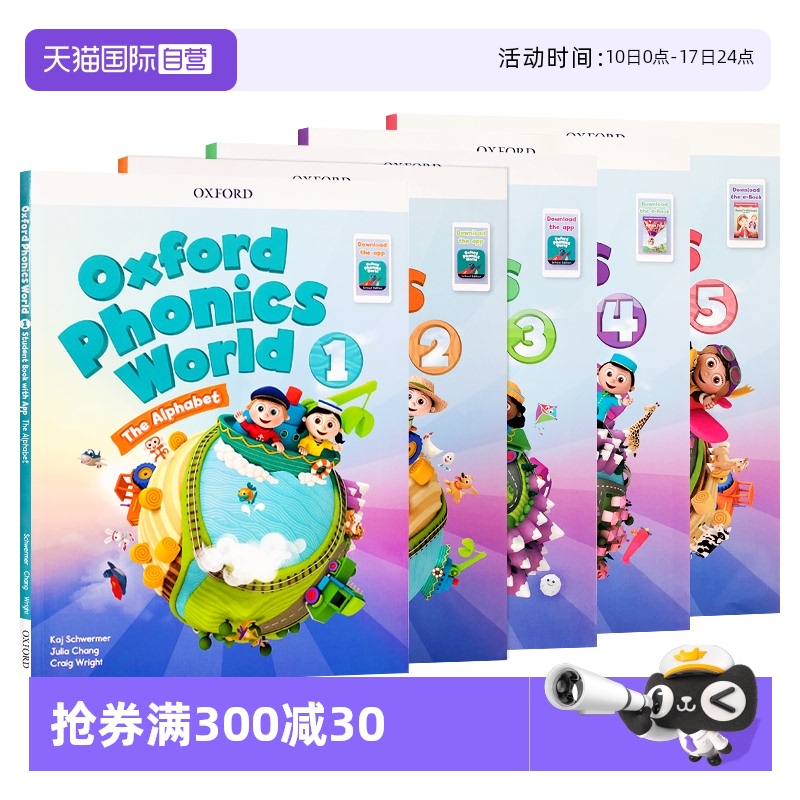 牛津拼读oxfordphonicsworld