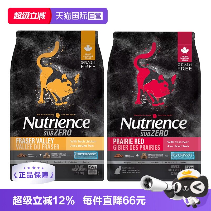 美版纽翠斯挑食克星全期双拼猫粮