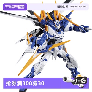 万代高达模型MG 100 Astray 迷茫迷惘敢达 蓝色异端D型 自营