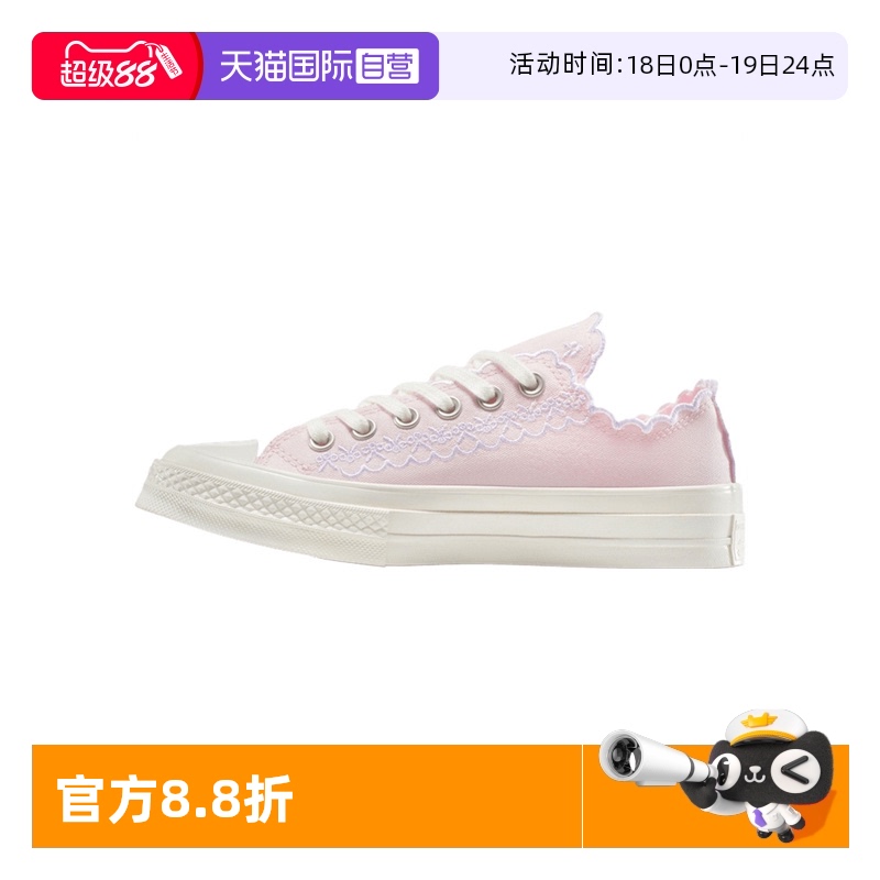 【自营】匡威女子低帮Chuck Taylor 70S 运动休闲鞋A13542C