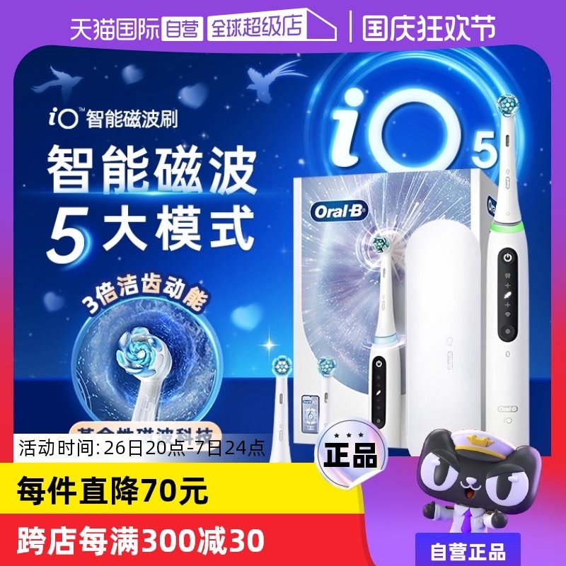 ����Ӫ��OralB/ŷ��B�綯��ˢ������������СԲͷ�����Ƹ�iO7io5