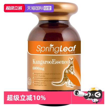 【自营】SpringLeaf绿芙男款红袋鼠精胶囊120粒男性强体滋补固肾