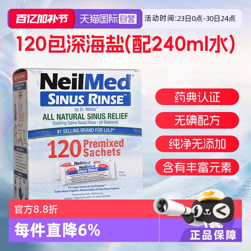 【自营】NeilMed洗鼻器成人鼻炎鼻腔冲洗器家用洗鼻壶海盐冲鼻器