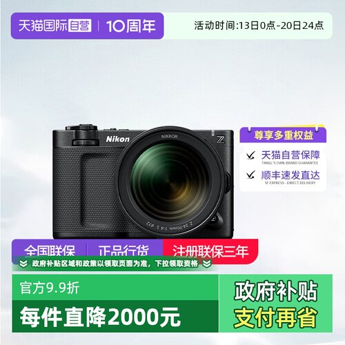 【自营】尼康ZR全画幅微单专业电影摄影机6K视频尼康zr相机zr尼康