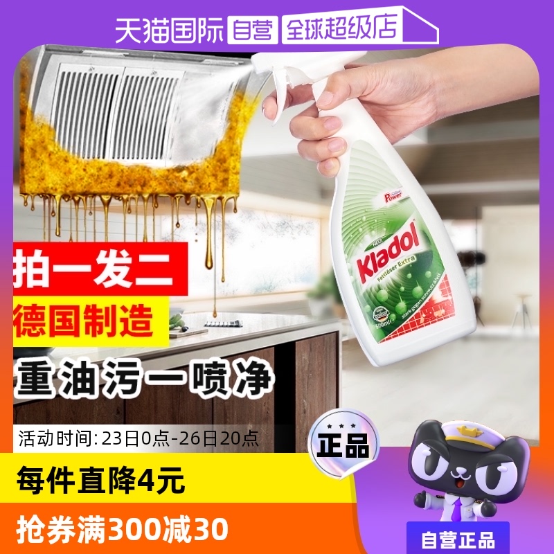 【自营】德国油污净厨房重油污清洁剂抽油烟机强力去油渍清洗神器