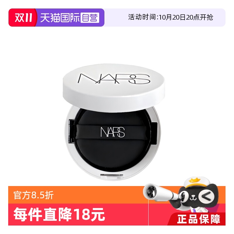 【自营】Nars/娜斯超水光气垫水润光泽保湿防晒气垫粉底专柜正品