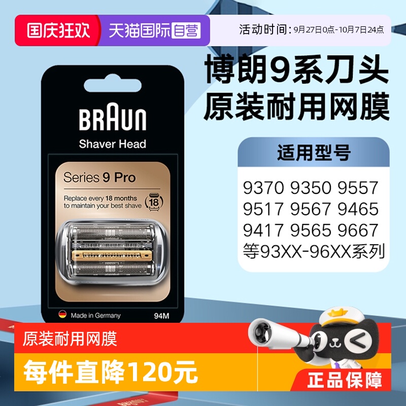 博朗五刀头不锈钢往复式