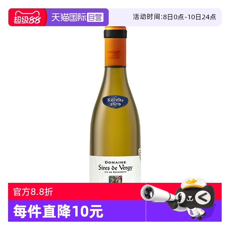 【自营】法国原瓶进口白葡萄酒斯维吉酒庄勃艮第上夜丘干白霞多丽